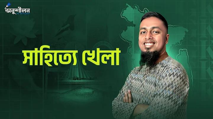 ঘটনার বিবরন
