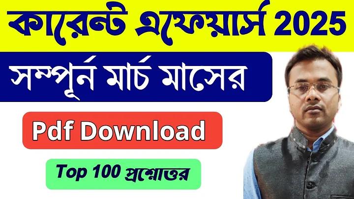কুমিল্লা বনাম রংপুর বিপিএল লাইভ