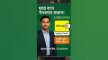 অলবেট ক্রেডিট ফ্রি