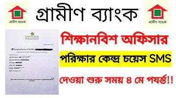 কন্যাশ্রী টাকা কবে ঢুকবে 2024
