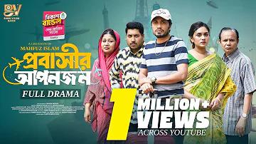 জীবন চৌধুরী