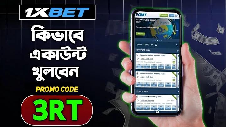 বিয়ে একটি জুয়া খেলা