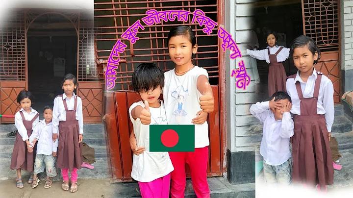 আইসিসি দল লাইভ
