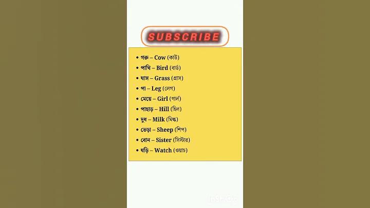 গল্পের বিষয় সংবাদ