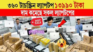 লিভারপুল বনাম ফুলহাম