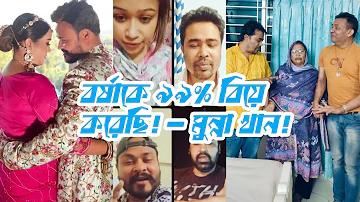 বাংলাদেশ নিউজিল্যান্ড ক্রিকেট ম্যাচ লাইভ
