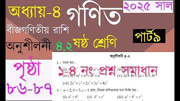 মধ্যবিত্ত শ্রেণীর উদ্ভব ও বিকাশ pdf