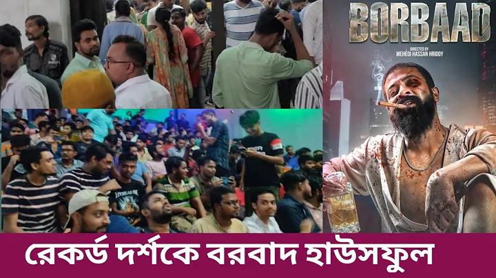 স্টাইলিশ ফুটবল ক্লাবের নাম