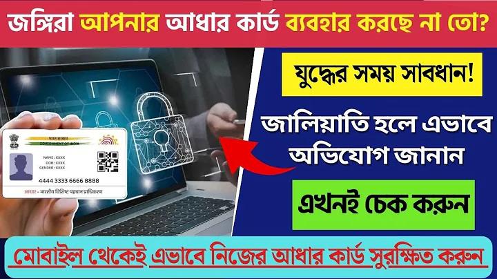phone number tracking bangladesh