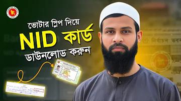 প্লে স্টোর ফ্রি ফায়ার অ্যাপ