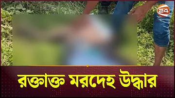 বাংলাদেশ নিউজ লাইভ