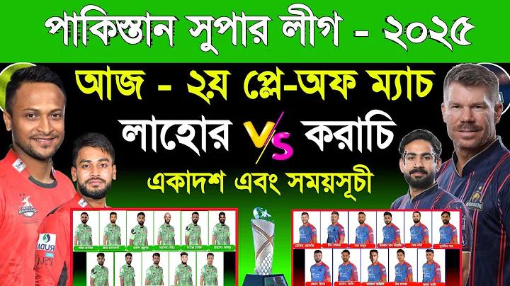 গৃহ গল্প