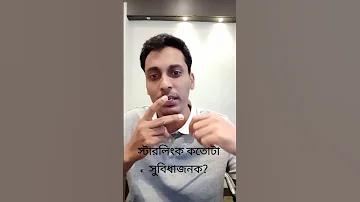 class 7 স্বাস্থ্য