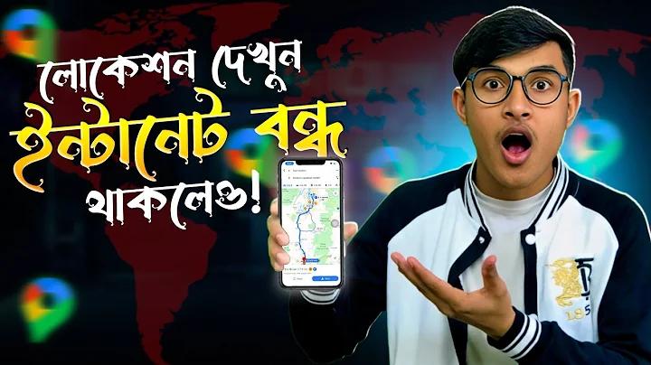 ভূ অভ্যন্তর মানে কি