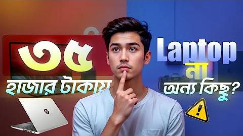 পায়ের অর্থ কি