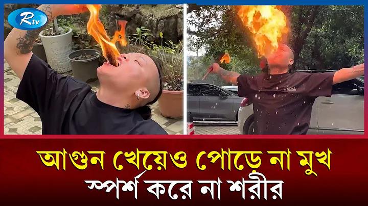 জীবন ঘষে আগুন
