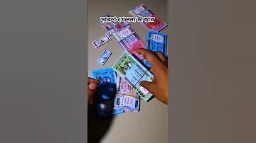 ঙ দিয়ে শব্দ গঠন