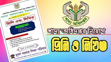 ঝালকাঠি দর্শনীয় স্থান