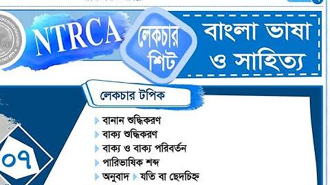 ধারণা বিকাশ
