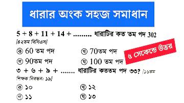 লাইভ সম্প্রচার ফুটবল সি গেমস আজ