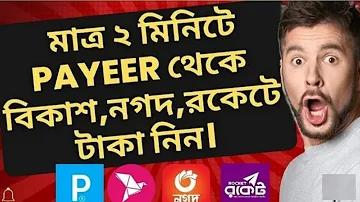 হ্যানয় লটারি সাধারণ পরিসংখ্যান