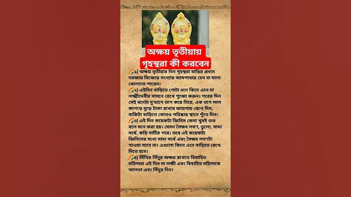 ৩০০ অধ্যায় ২