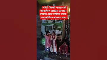 ধনী মেয়ে যখন গরিব জামাই