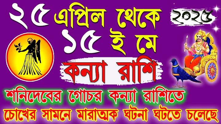 মিথুন রাশির বিবাহ যোগ 2024
