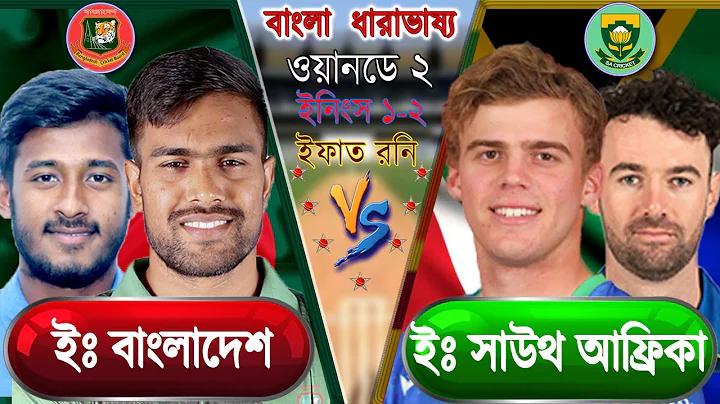 বাংলাদেশের বিভাগ কয়টি ও কি কি