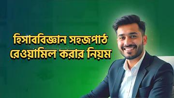 farzana meaning in bengali