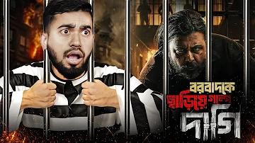 ২ সংখ্যার শেষ সংখ্যা অনুমান করুন