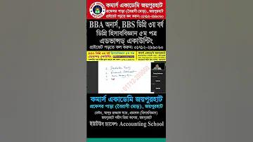 ইনকাম এপস