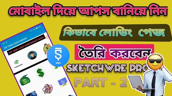 এক্সাম বৌ এদু বড় লগইন