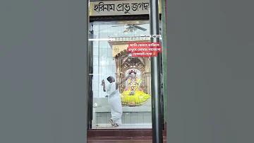 জয় জগদ্বন্ধু