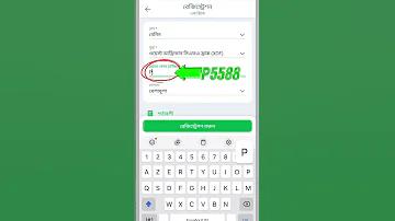 বেতভিস বাংলাদেশ লগইন ডাউনলোড