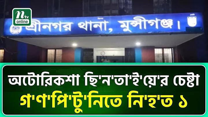 দম মারো দম