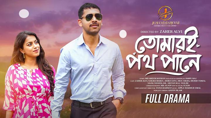 দুর্দান্ত ঢাকা বনাম দুর্বার রাজশাহী - এর লাইভ স্ট্রিম কোথায় দেখতে পাওয়া যাবে
