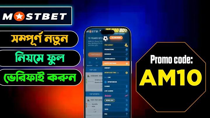 বাক্কারা খেলায় লভ্যাংশ