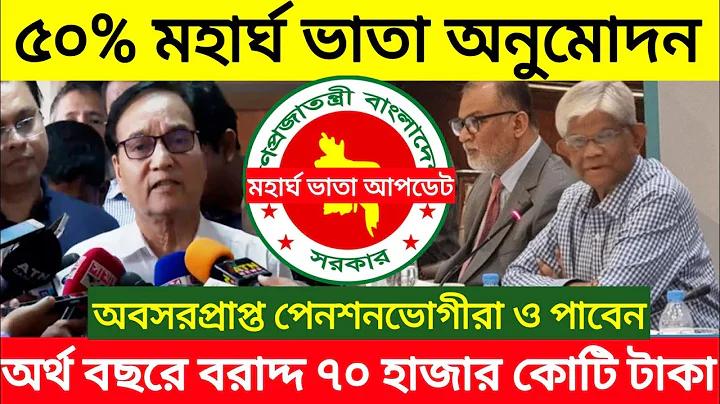 খবর ঢাকা পোষ্ট