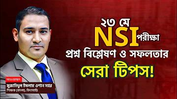 caab এর লিখিত পরীক্ষার প্রশ্ন 2022