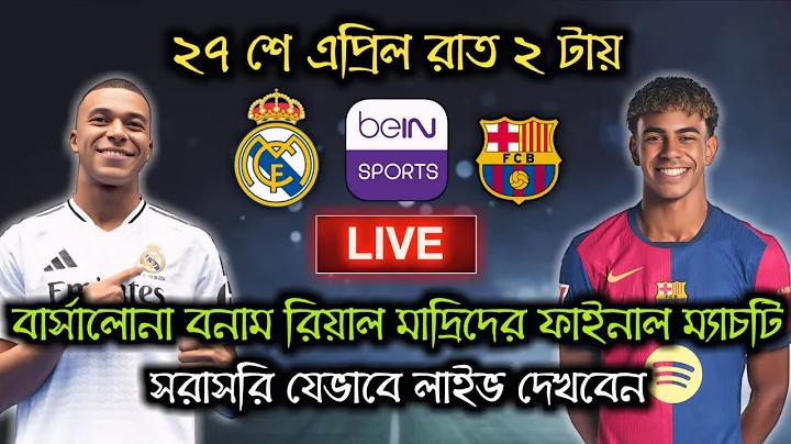 এমপিএল লাইভ