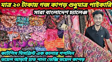 টাকা বোনাস