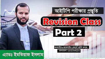 ফুটবল খেলার উপকরণ