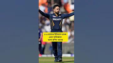 ৭ উইকেট লাইভ