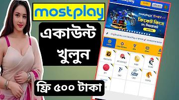 মোবাইল দিয়ে বিকাশ থেকে ইনকাম