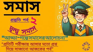 গরমের ছুটি রচনা class 2