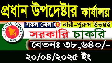 বাংলাদেশের সবচেয়ে বড় ঝর্ণা কোনটি