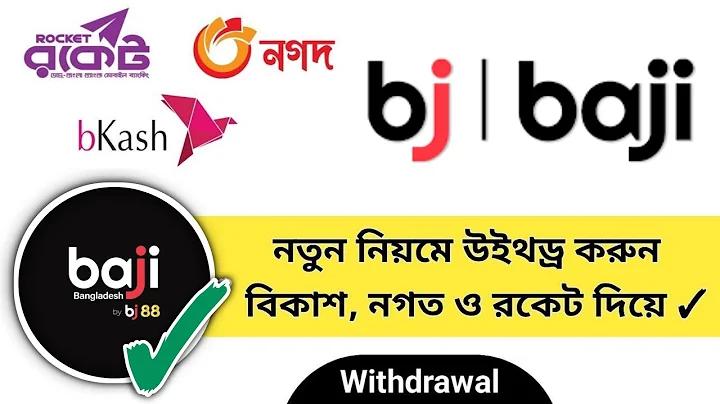 ডাক্তারের গেম