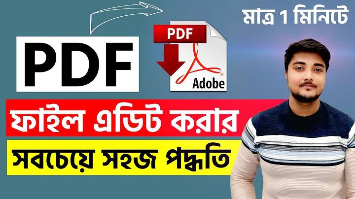 নৈপুণ্য অ্যাপ রেজাল্ট