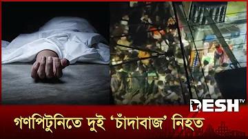 হোটেল জোনাকি ফকিরাপুল